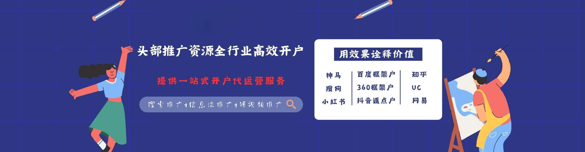 安定推广开户